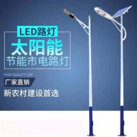 太陽能路燈