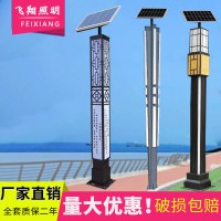 太陽景觀燈
