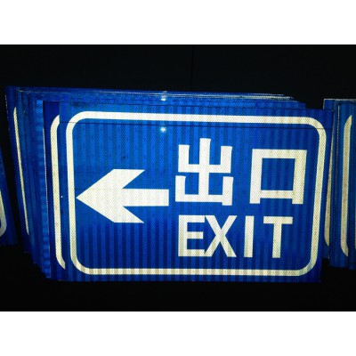 道路標識牌