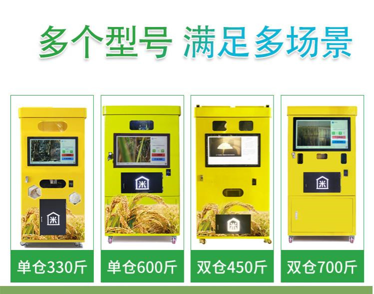 自助碾米機(jī)詳情頁_23