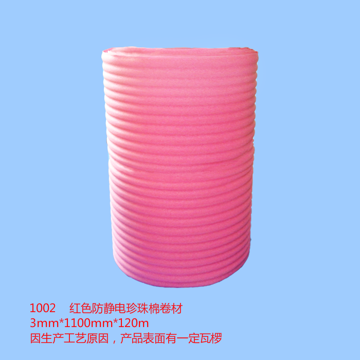 紅色防靜電珍珠棉卷材 1002
