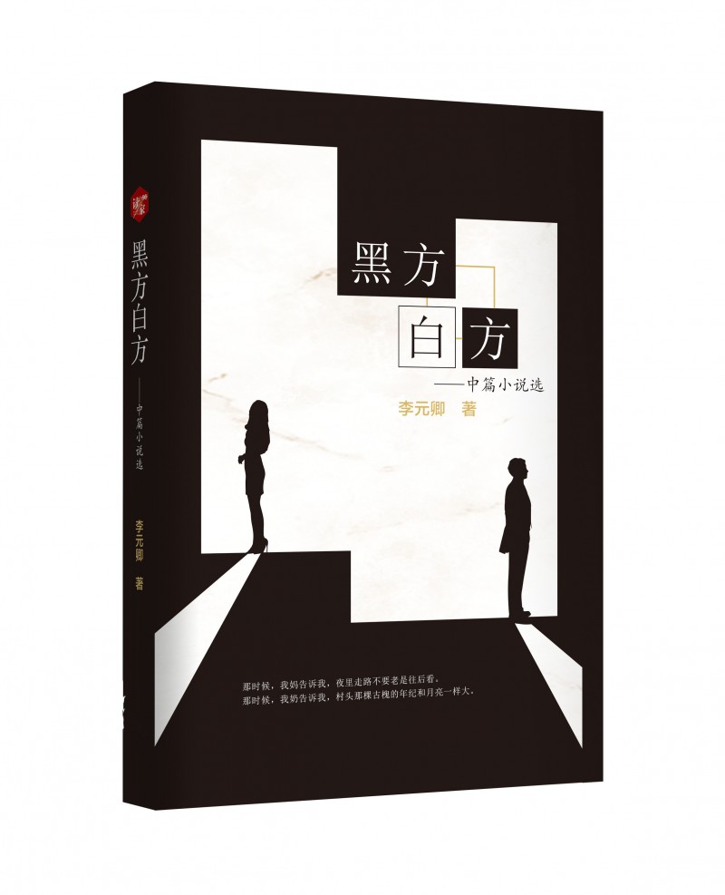 黑方白方（出效果圖）