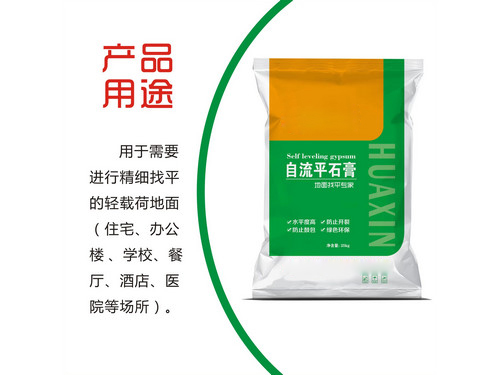 自流平砂漿
