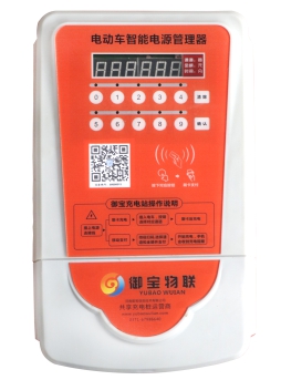 物聯網塑殼十路充電站